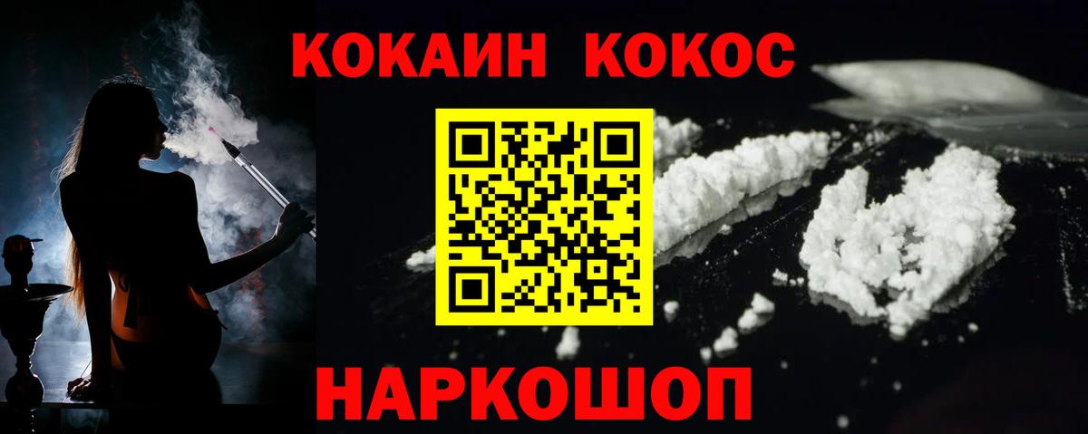 Кокаин Fish Scale  Кокаин Fish Scale  Вход с VPN  Северск 