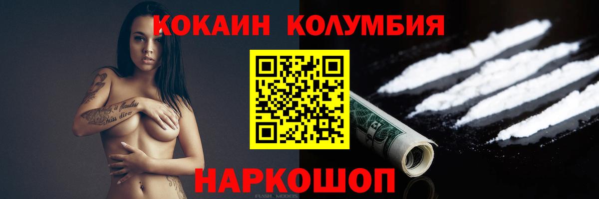 Кокаин FishScale Северск