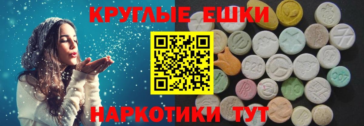 ЭКСТАЗИ  Ecstasy 99%  Вход с VPN  Северск 