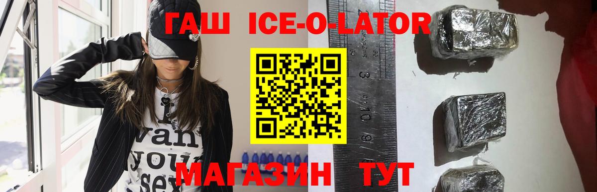 ГАШ хэш  ГАШ AMNESIA HAZE  Северск  Вход с VPN 
