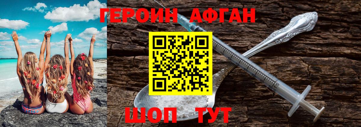 Северск  ГЕРОИН белый  Вход с VPN 