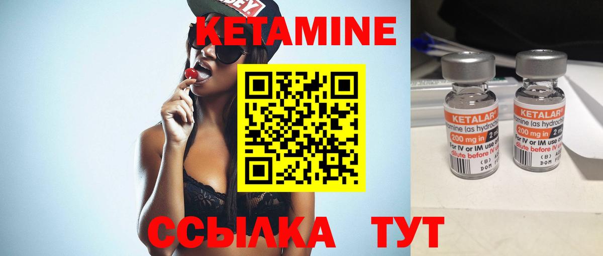 Северск  Кетамин ketamine  Вход с VPN  Кетамин VHQ 