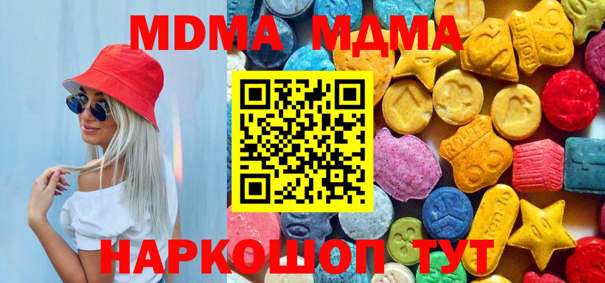 MDMA crystal Северск