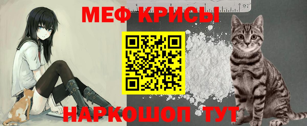 Меф мяу мяу  МЯУ-МЯУ  Северск  МЕФ 4 MMC  Вход с VPN 