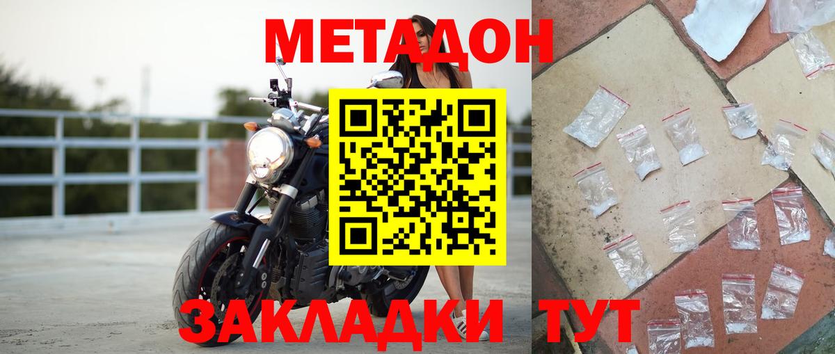 Северск  МЕТАДОН белоснежный  Вход с VPN  МЕТАДОН белоснежный 