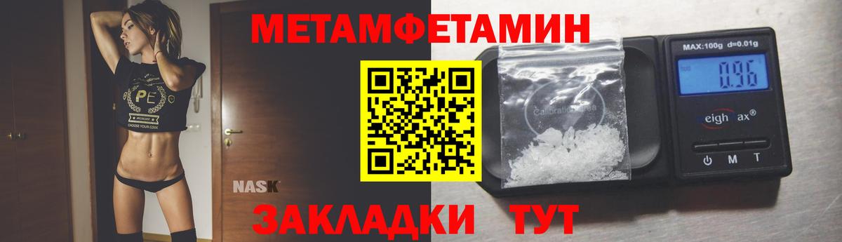 Первитин Methamphetamine  Вход с VPN  Северск  Первитин Methamphetamine 