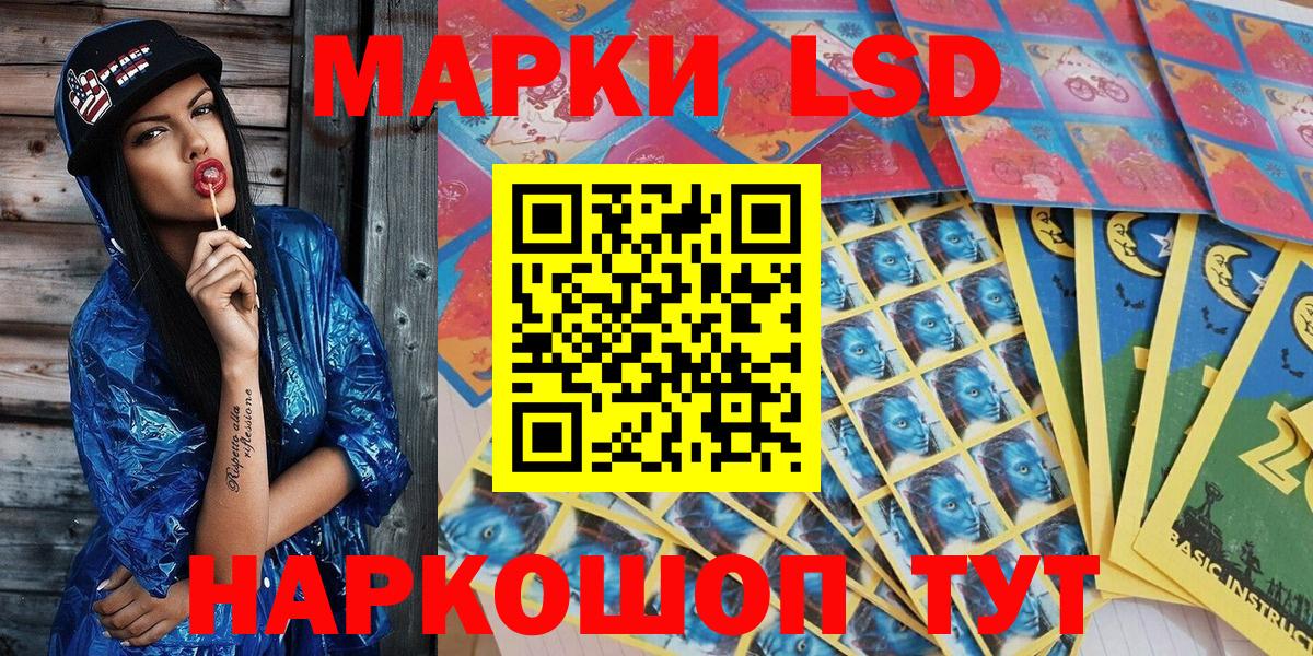 Наркотические марки 1500мкг  Марки 25I-NBOMe  Северск  Наркотические марки 1500мкг  Вход с VPN 