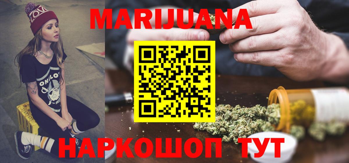 МАРИХУАНА OG Kush  Вход с VPN  МАРИХУАНА сатива  Шишки марихуана тримм  Северск 